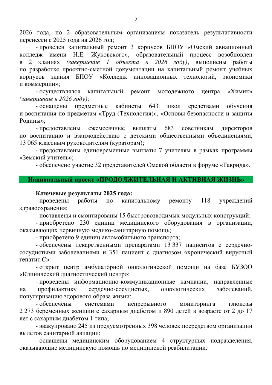 страница 2 исходного PDF