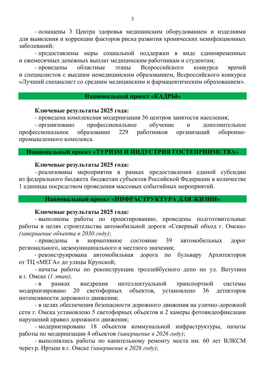 страница 3 исходного PDF