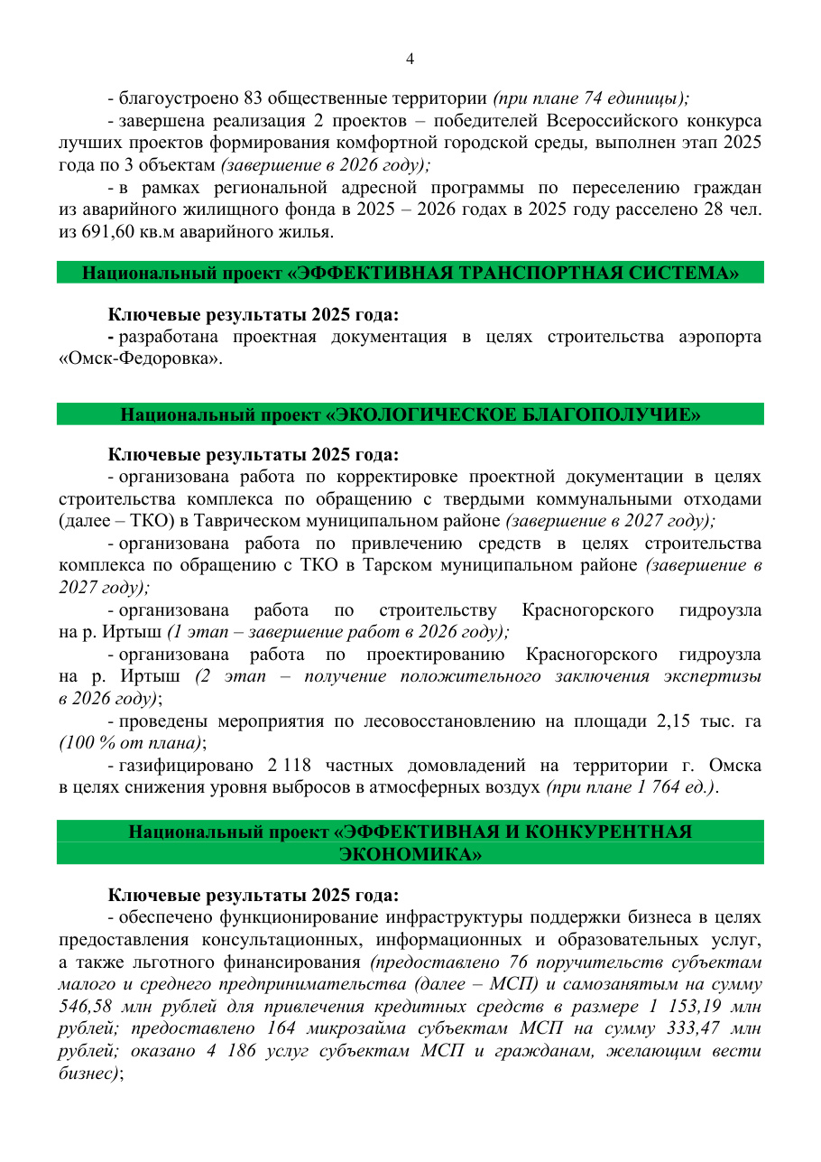 страница 4 исходного PDF