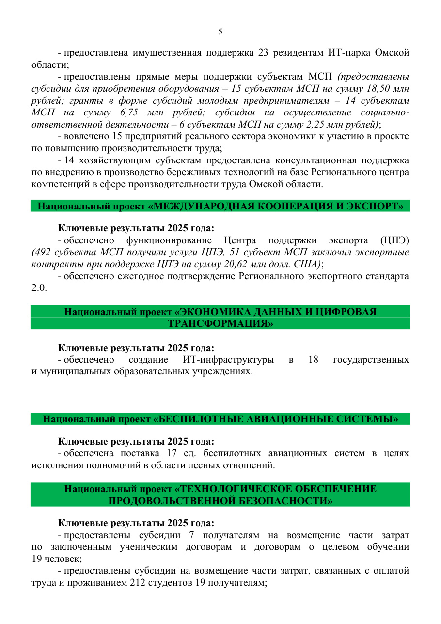страница 5 исходного PDF