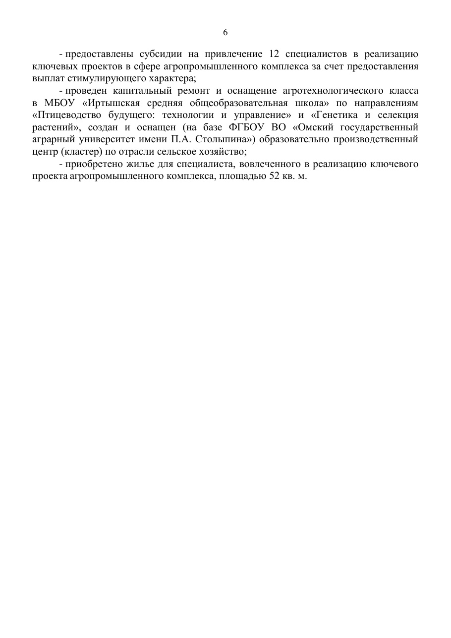 страница 6 исходного PDF