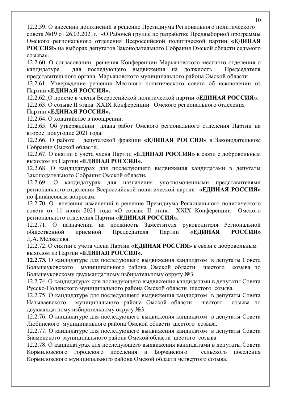 страница 10 исходного PDF