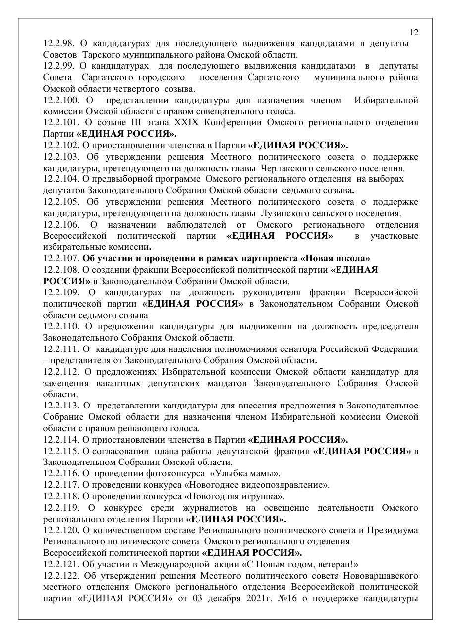 страница 12 исходного PDF