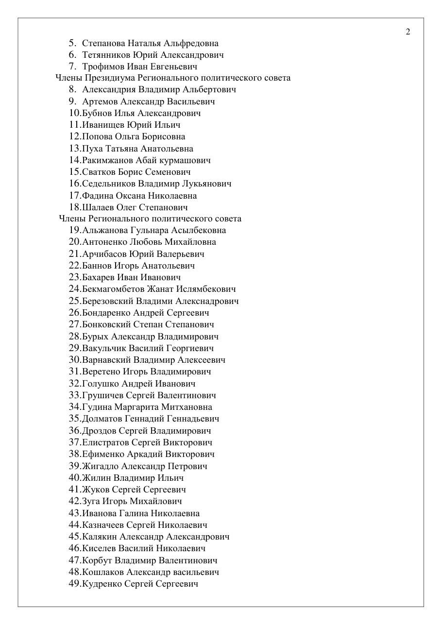 страница 2 исходного PDF
