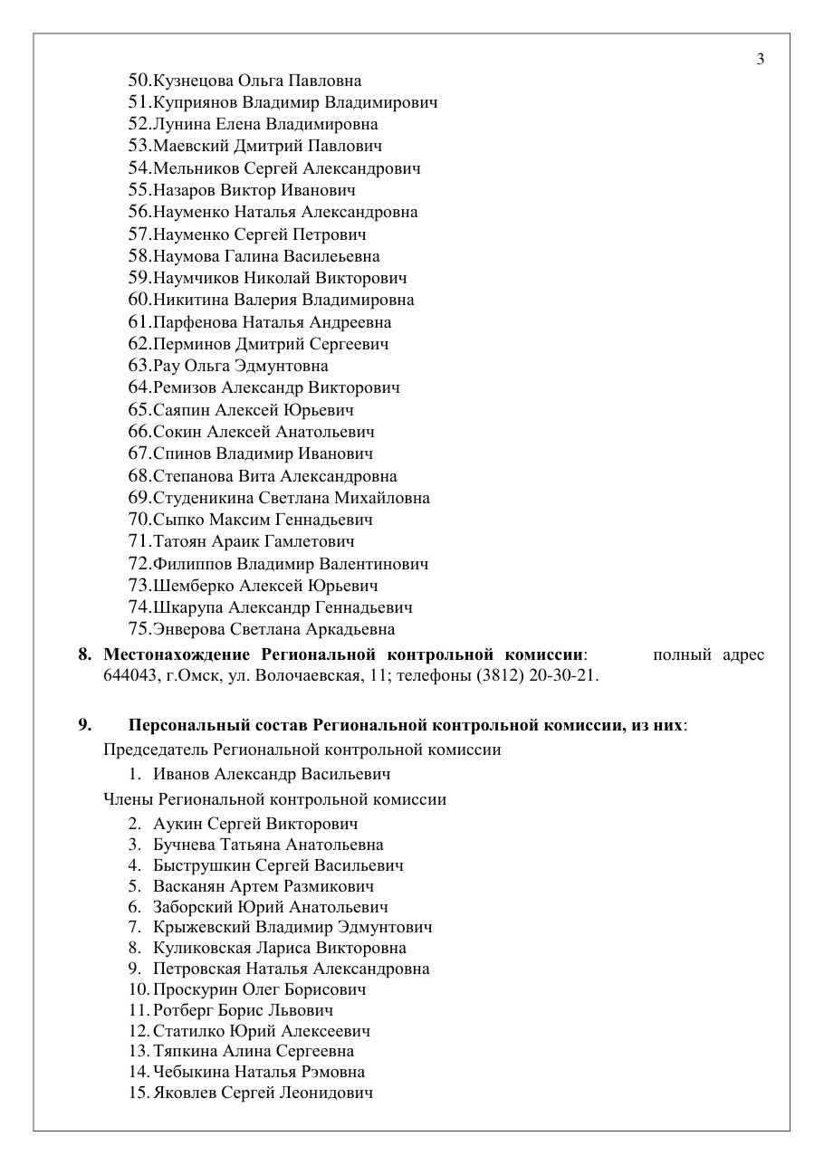 страница 3 исходного PDF