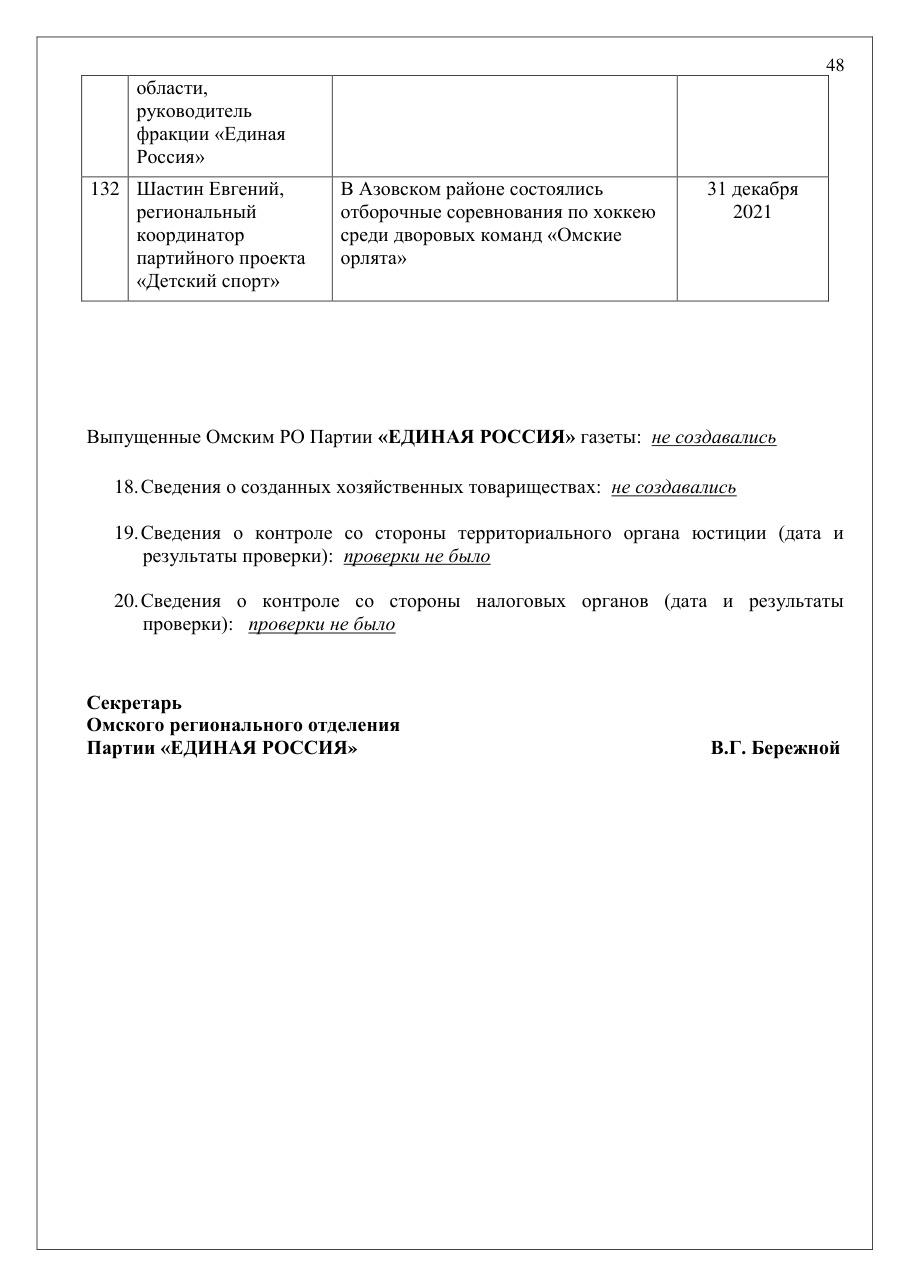 страница 48 исходного PDF