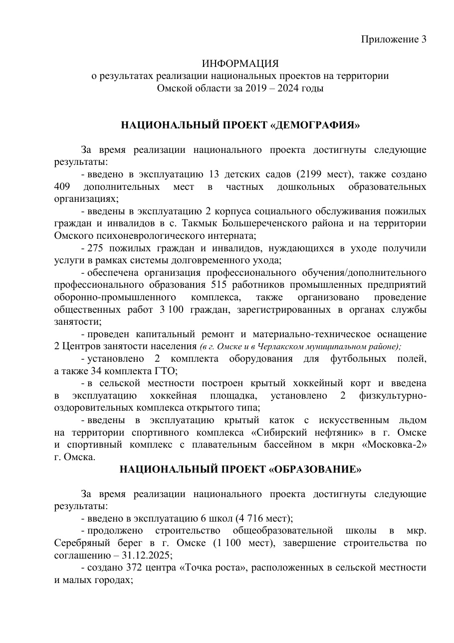 страница 1 исходного PDF