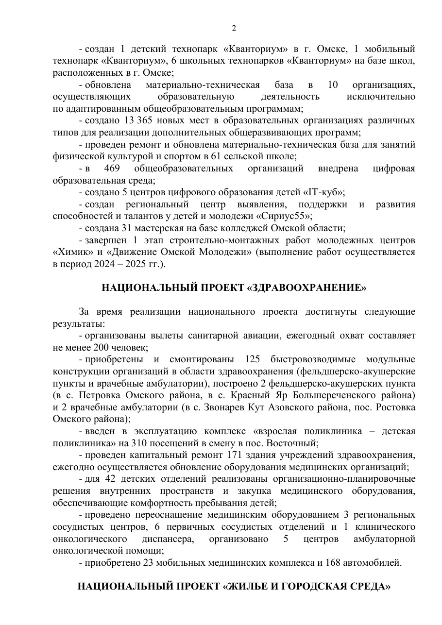 страница 2 исходного PDF