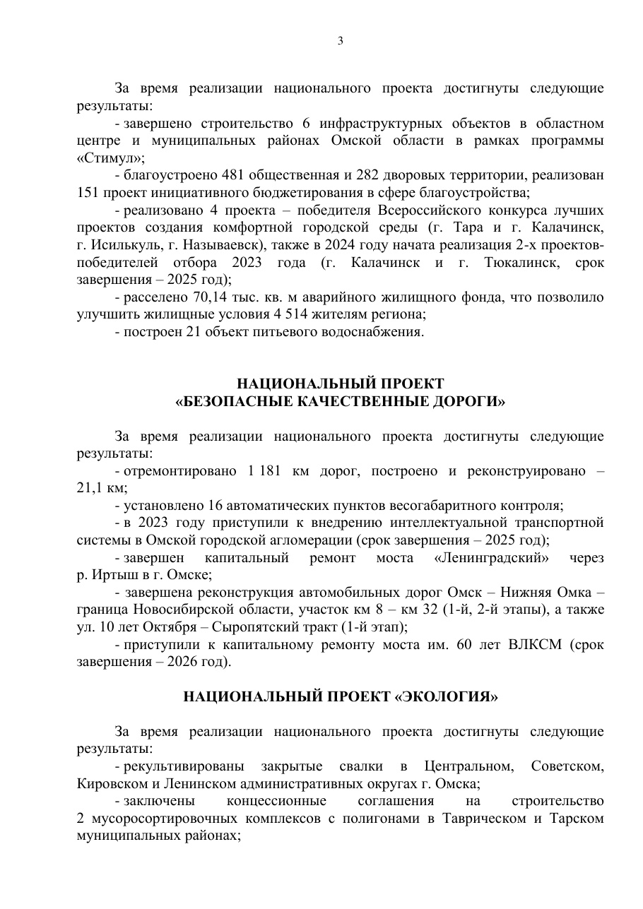 страница 3 исходного PDF