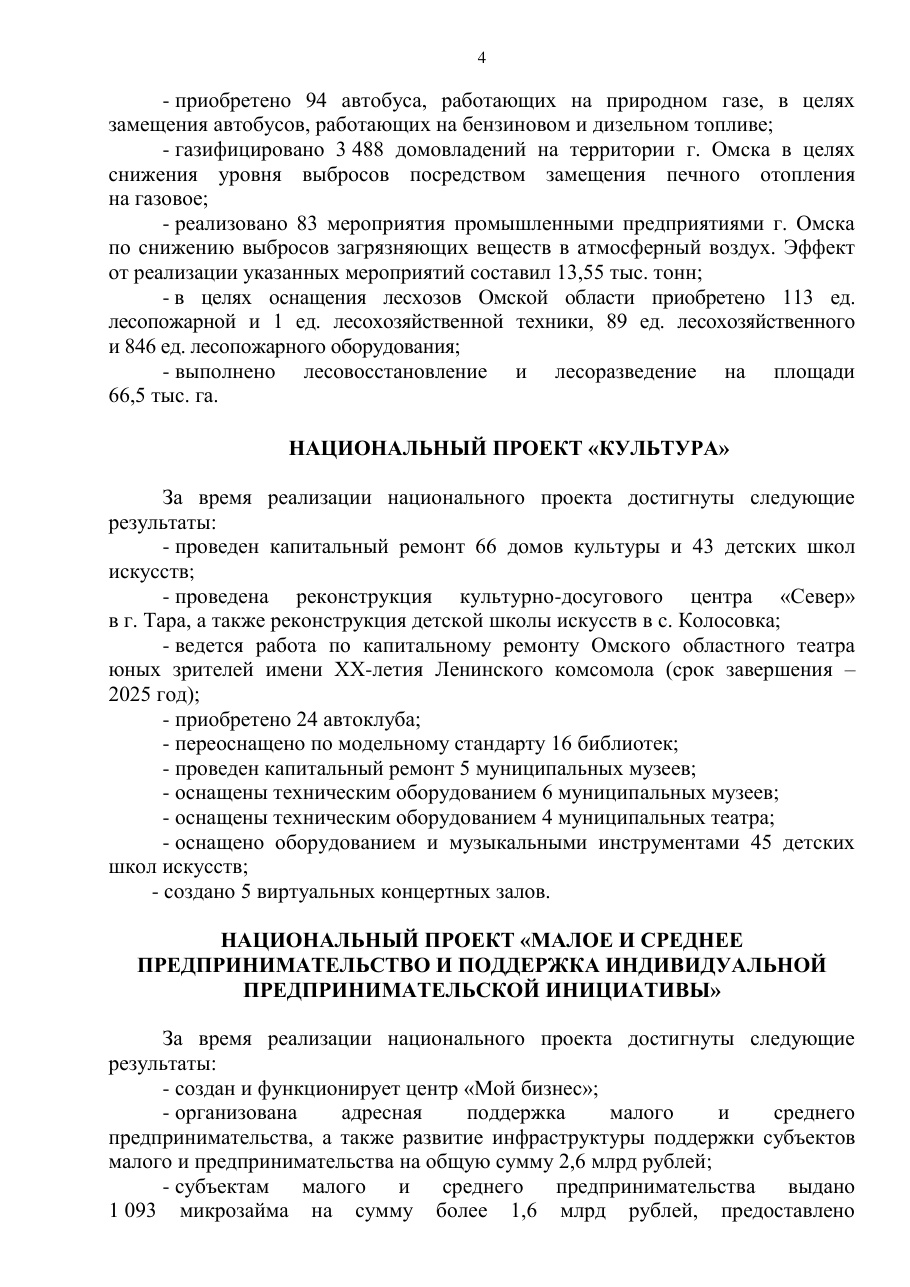 страница 4 исходного PDF