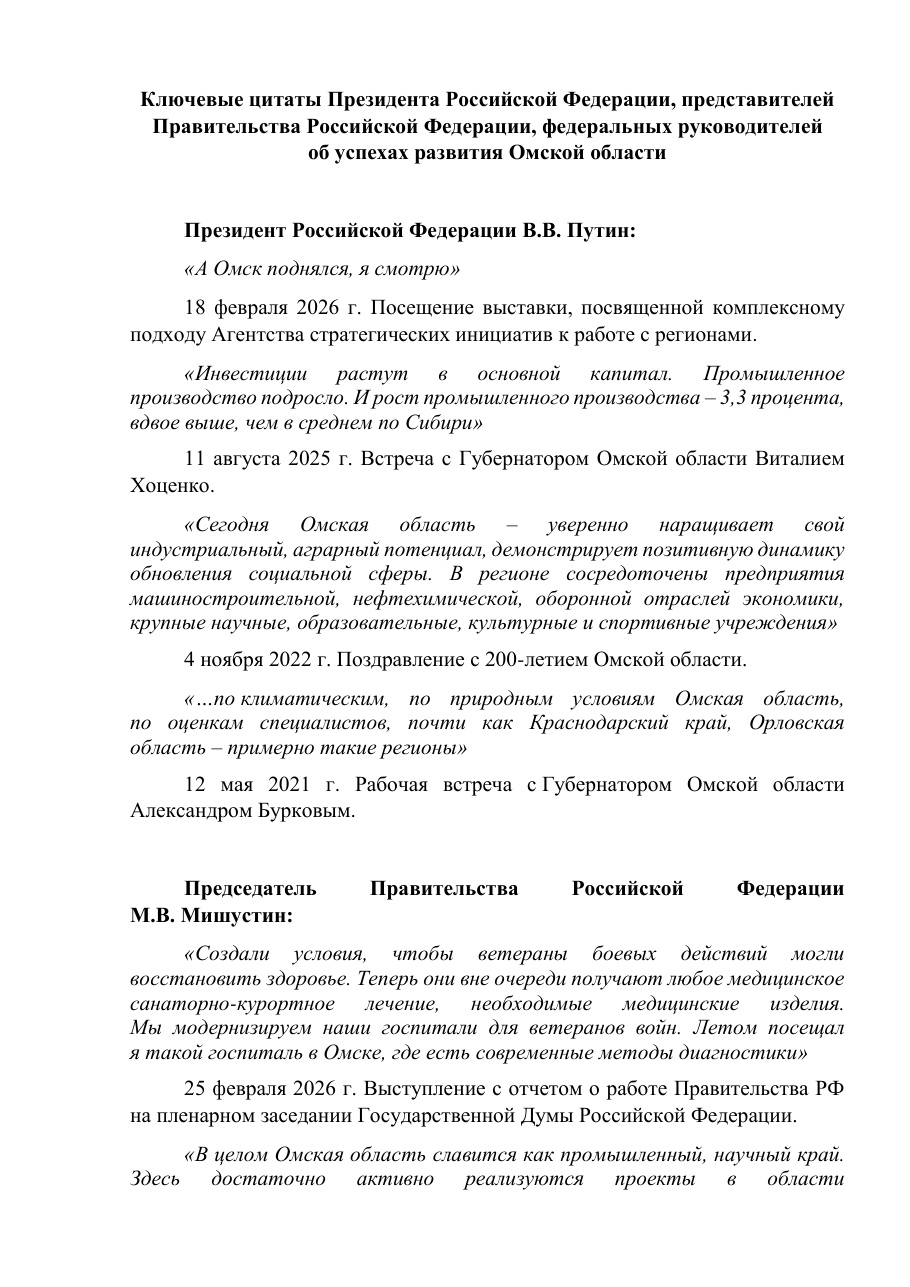 страница 1 исходного PDF