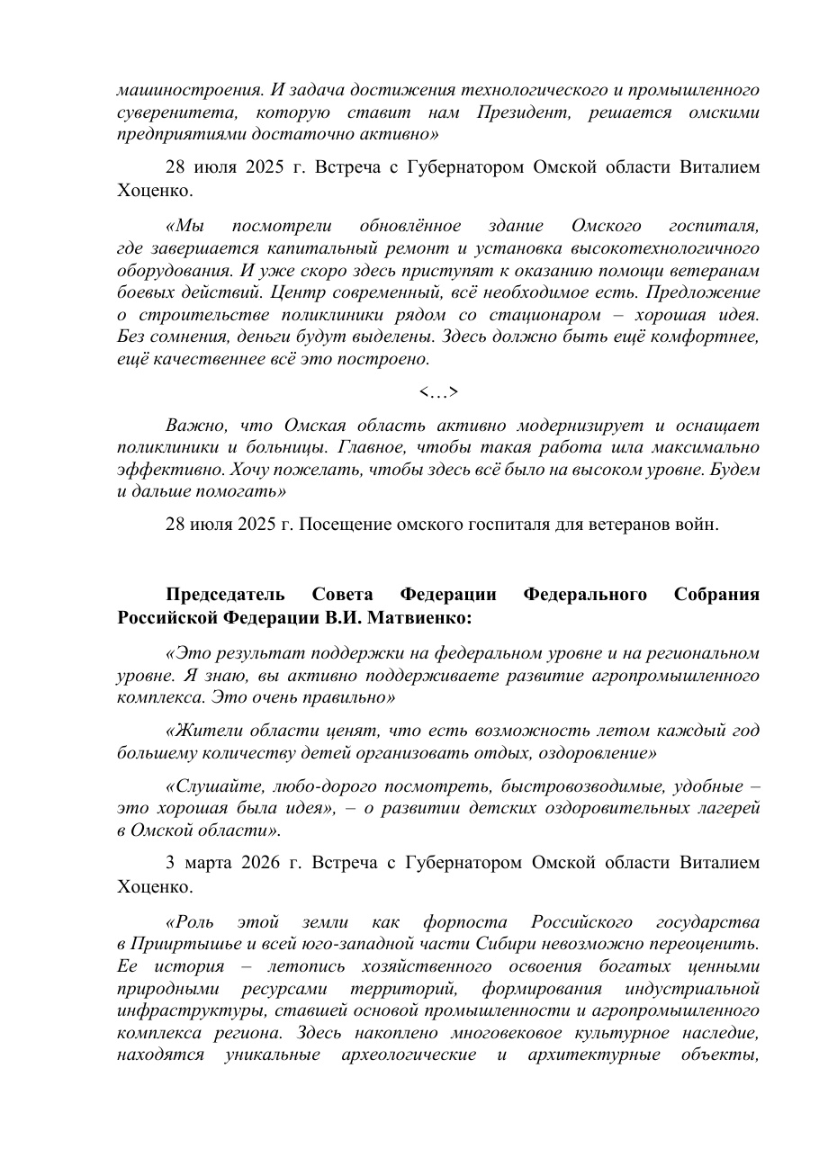 страница 2 исходного PDF