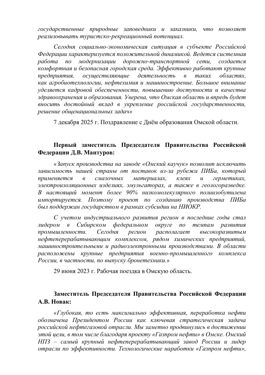 страница 3 исходного PDF