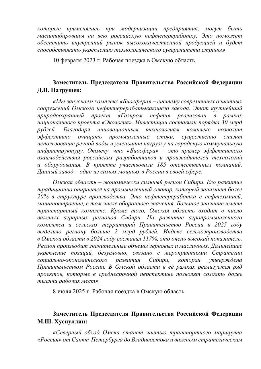 страница 4 исходного PDF