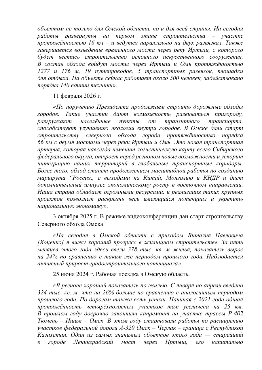 страница 5 исходного PDF