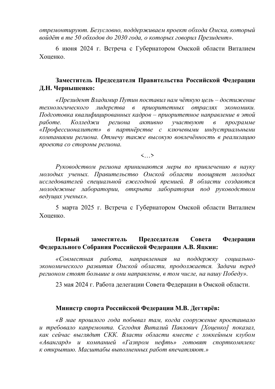 страница 6 исходного PDF