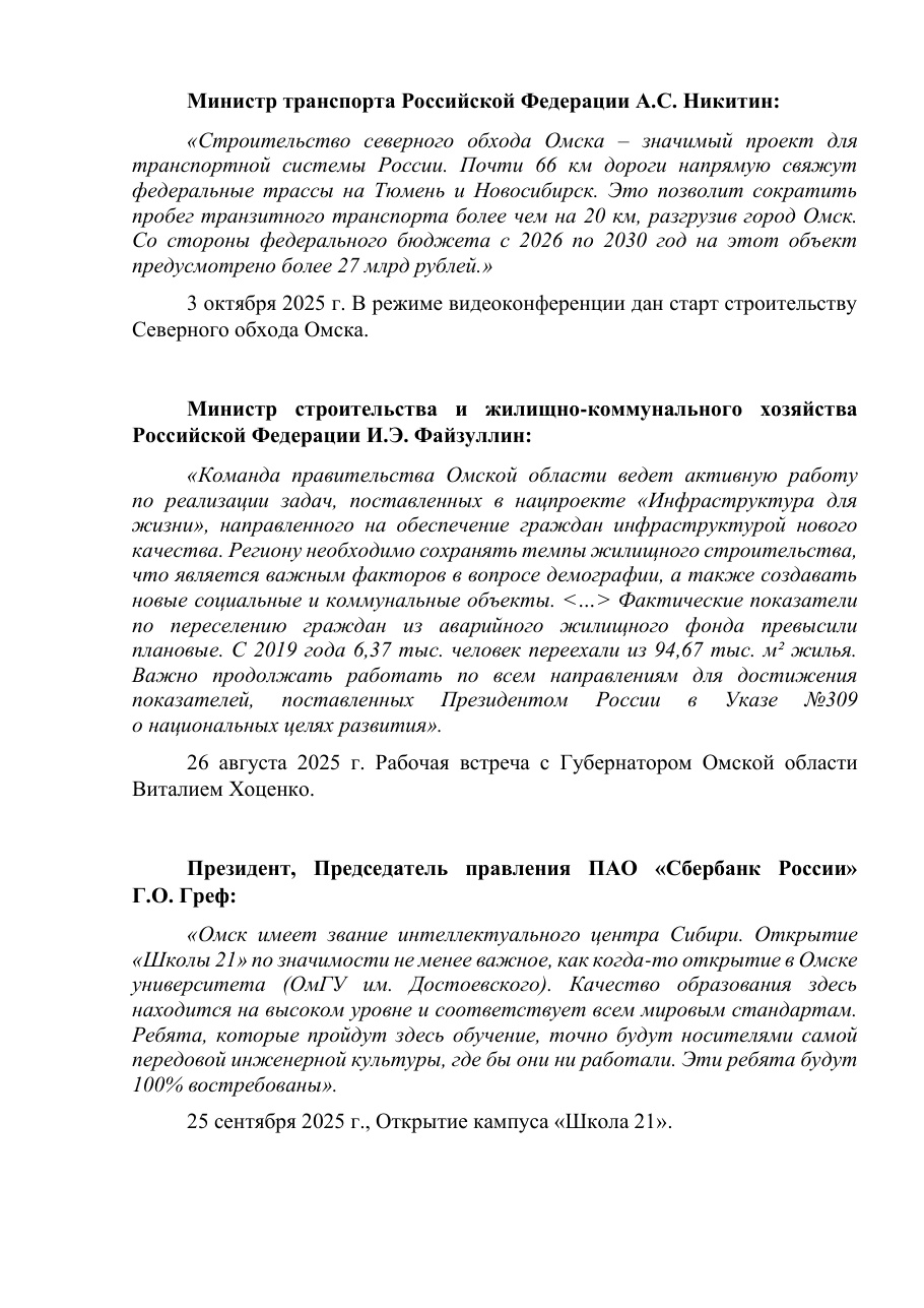 страница 8 исходного PDF