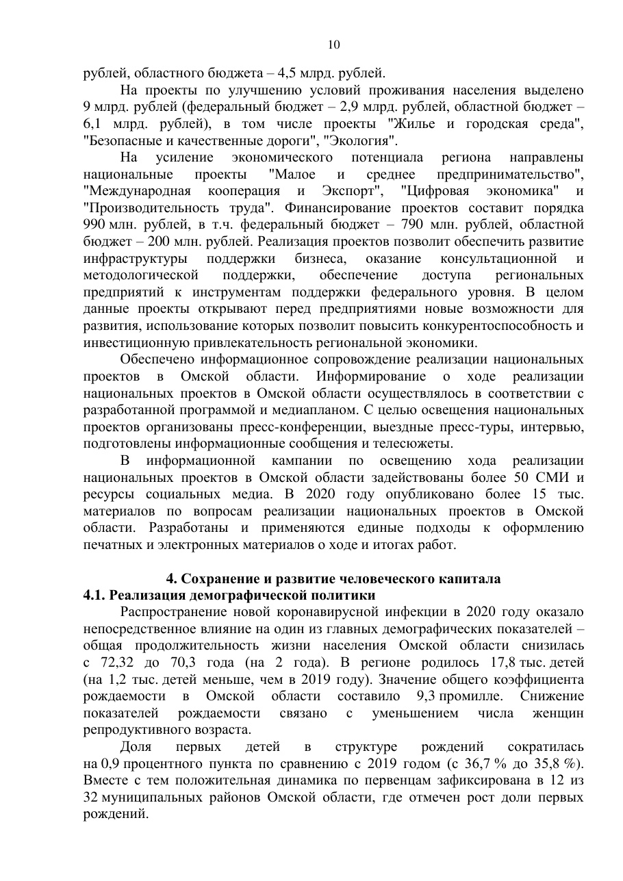 страница 10 исходного PDF