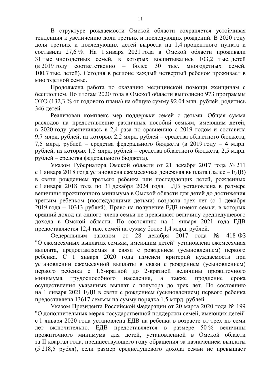 страница 11 исходного PDF