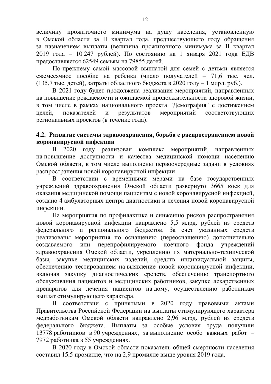 страница 12 исходного PDF
