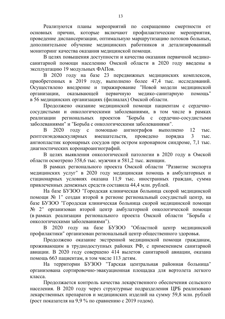 страница 13 исходного PDF