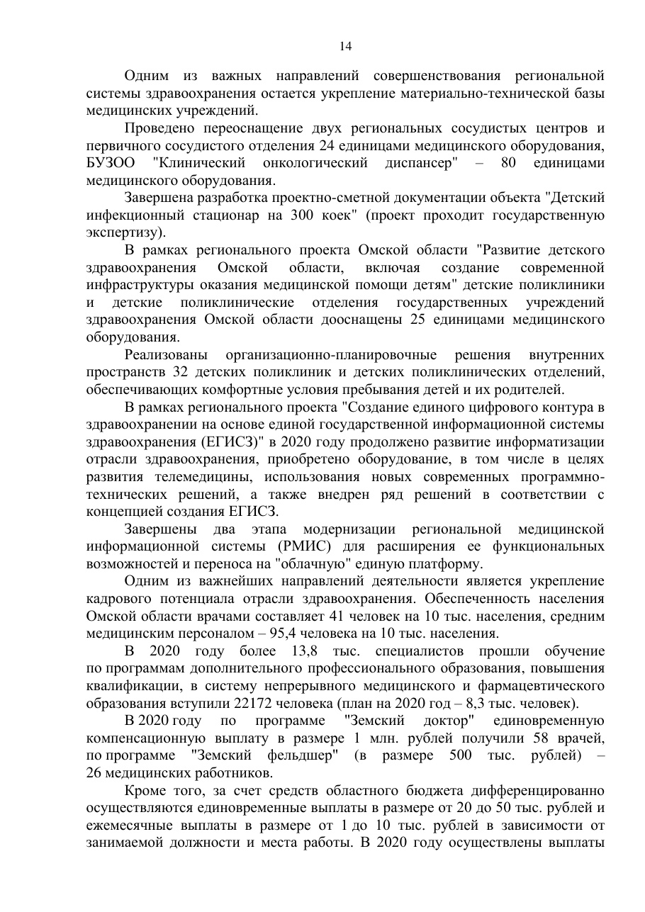 страница 14 исходного PDF