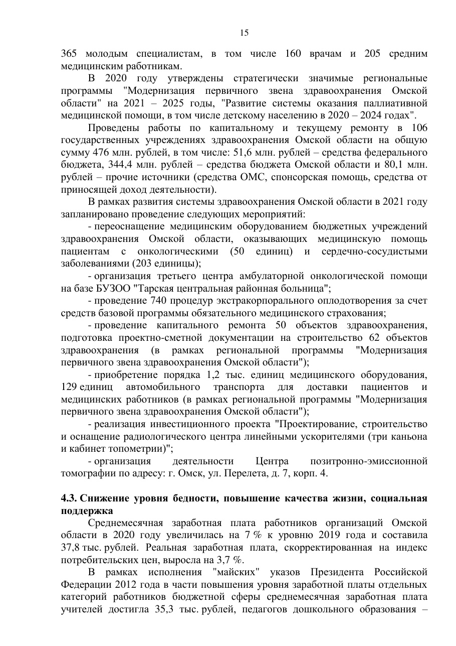 страница 15 исходного PDF