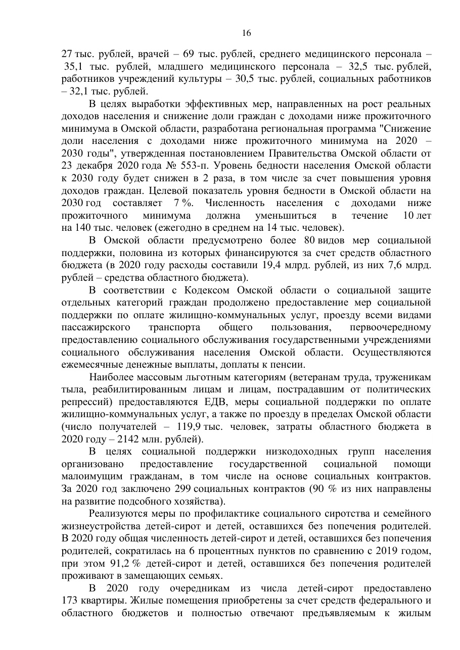страница 16 исходного PDF