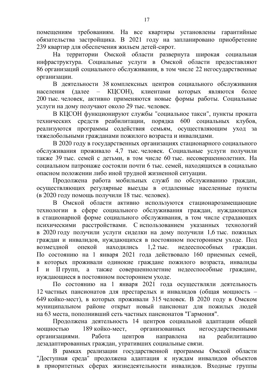 страница 17 исходного PDF