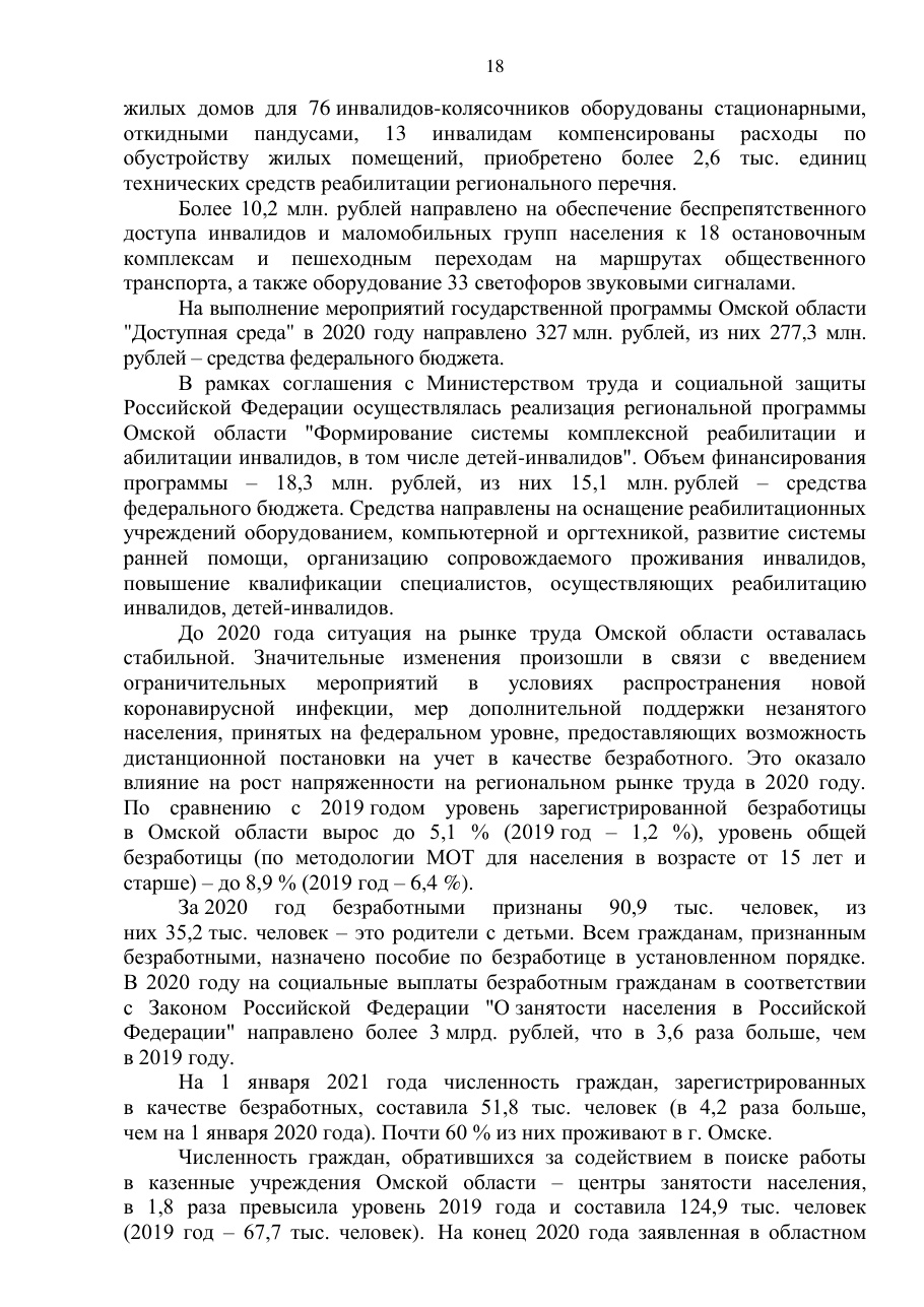 страница 18 исходного PDF