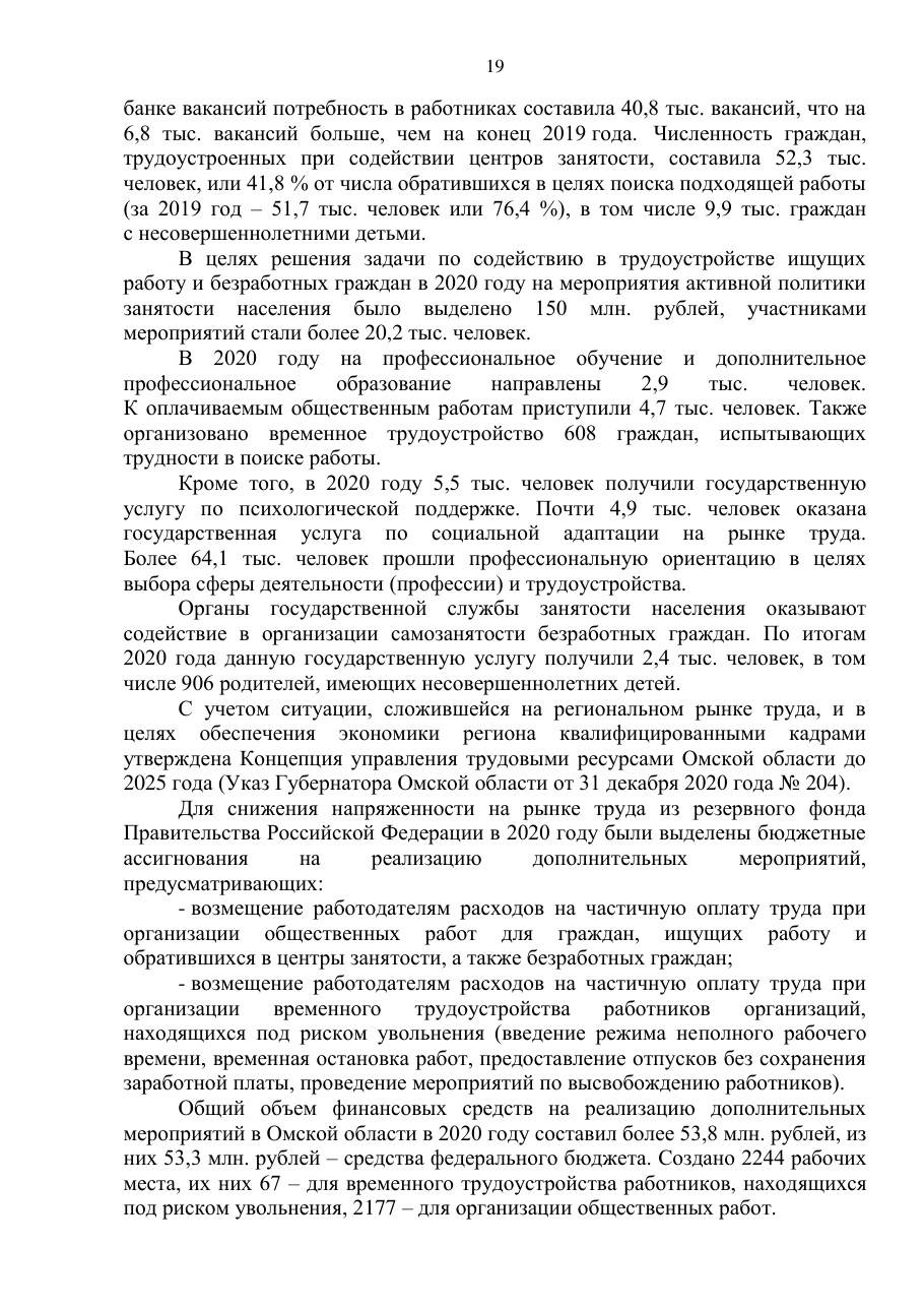 страница 19 исходного PDF