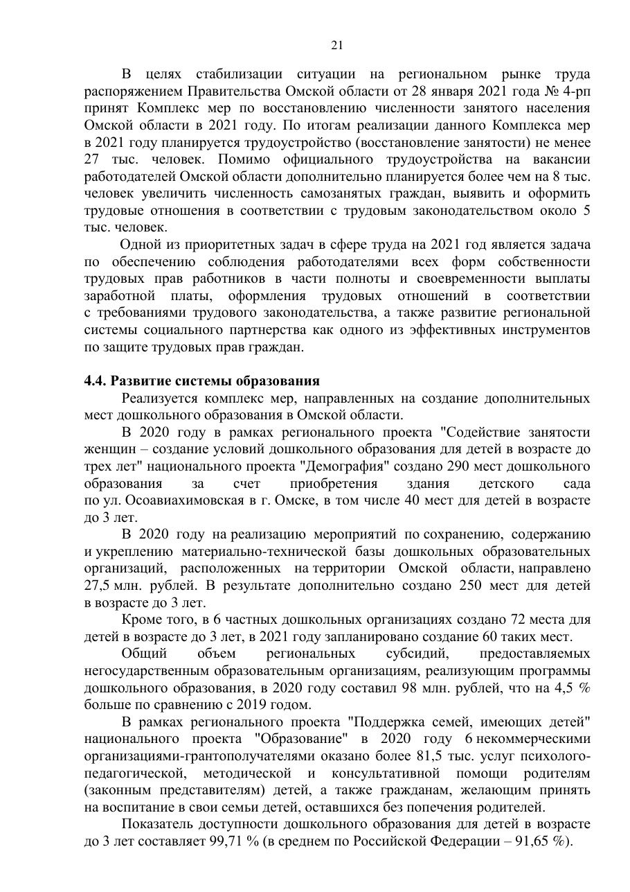 страница 21 исходного PDF