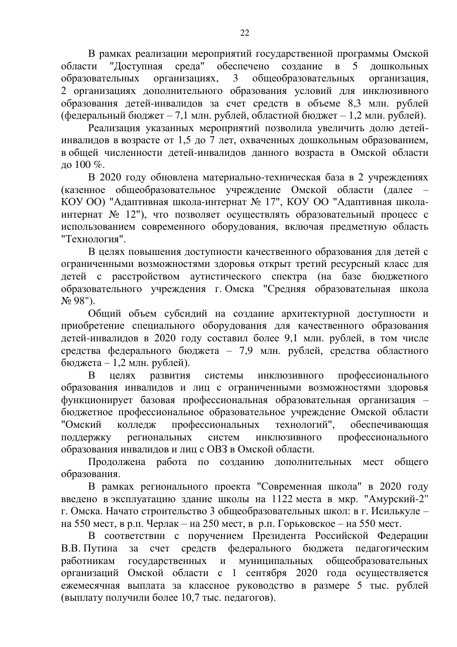 страница 22 исходного PDF
