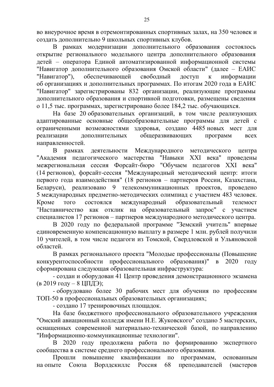 страница 25 исходного PDF