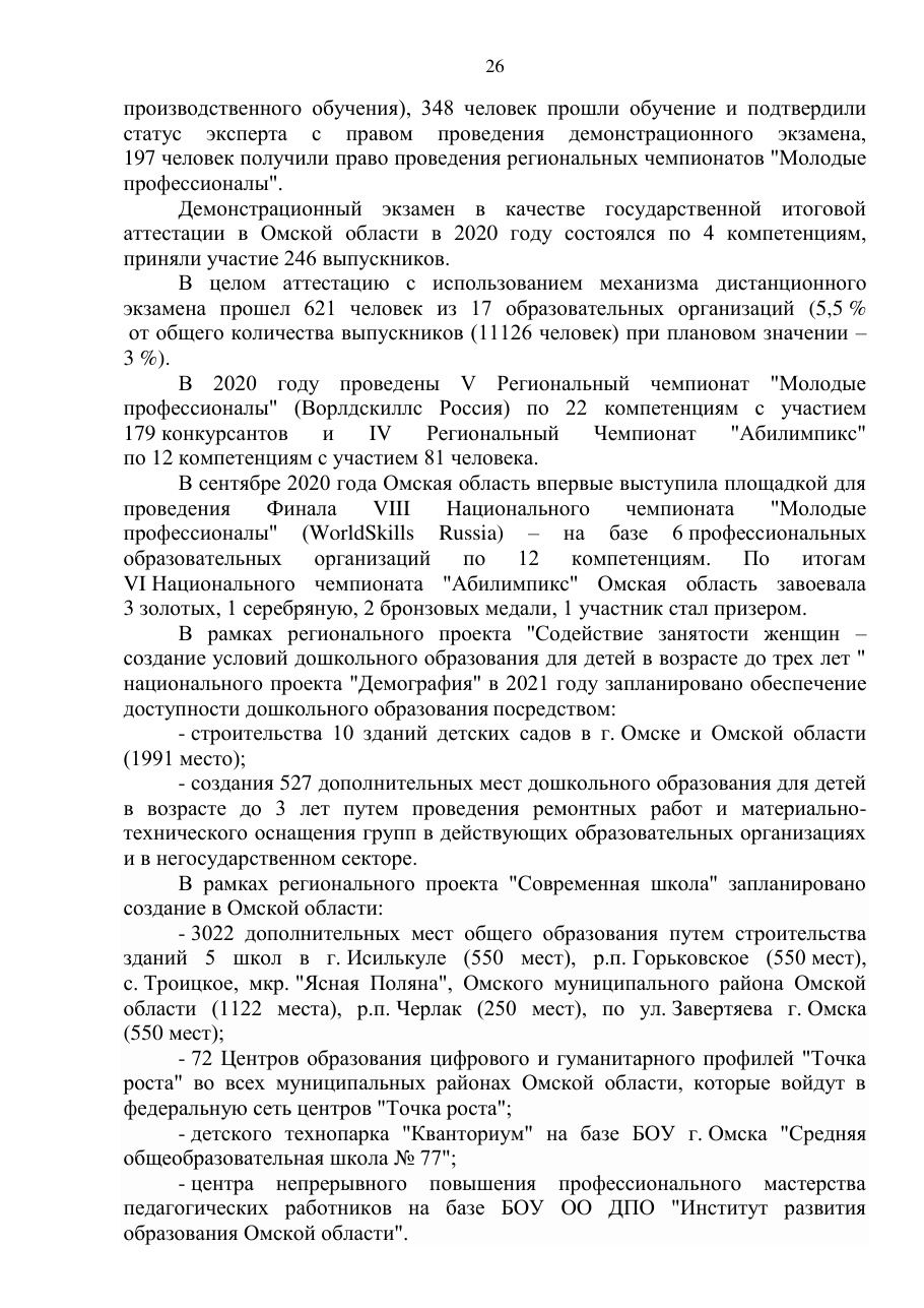 страница 26 исходного PDF