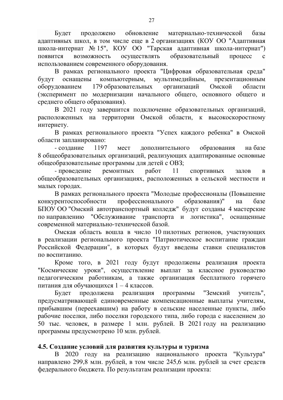страница 27 исходного PDF