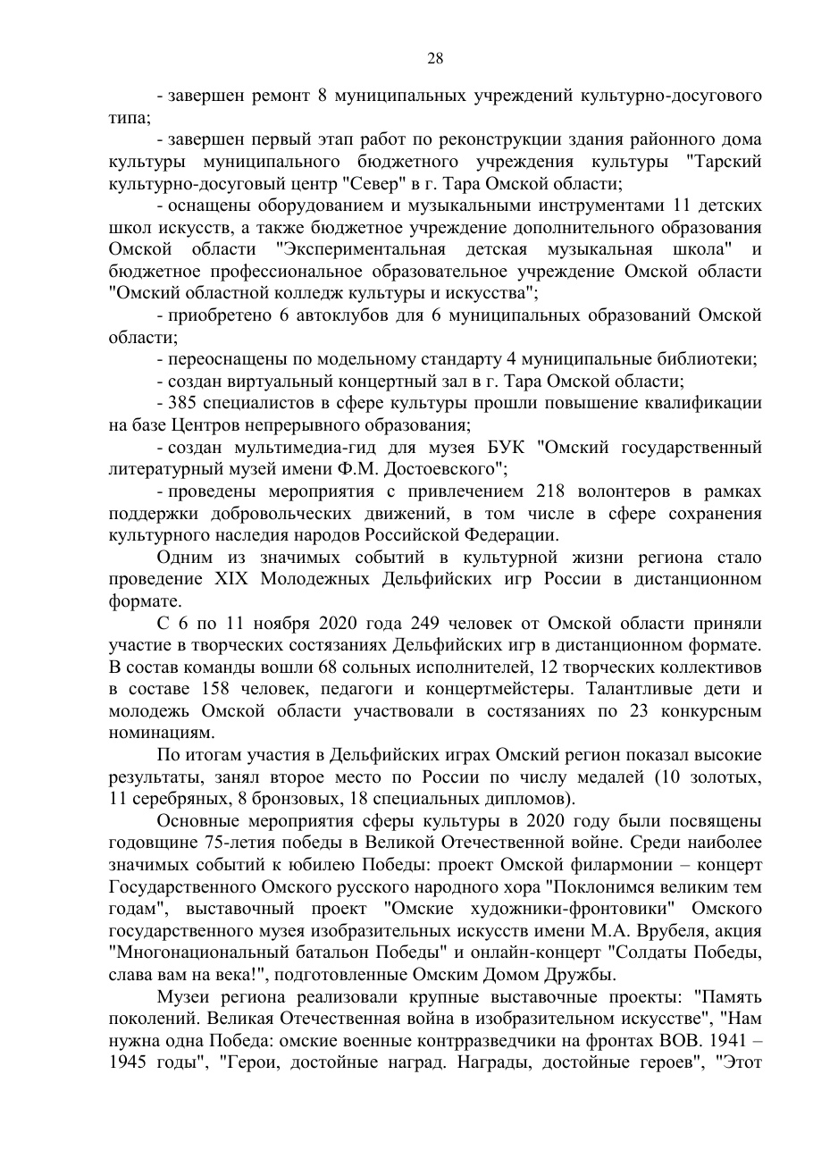страница 28 исходного PDF