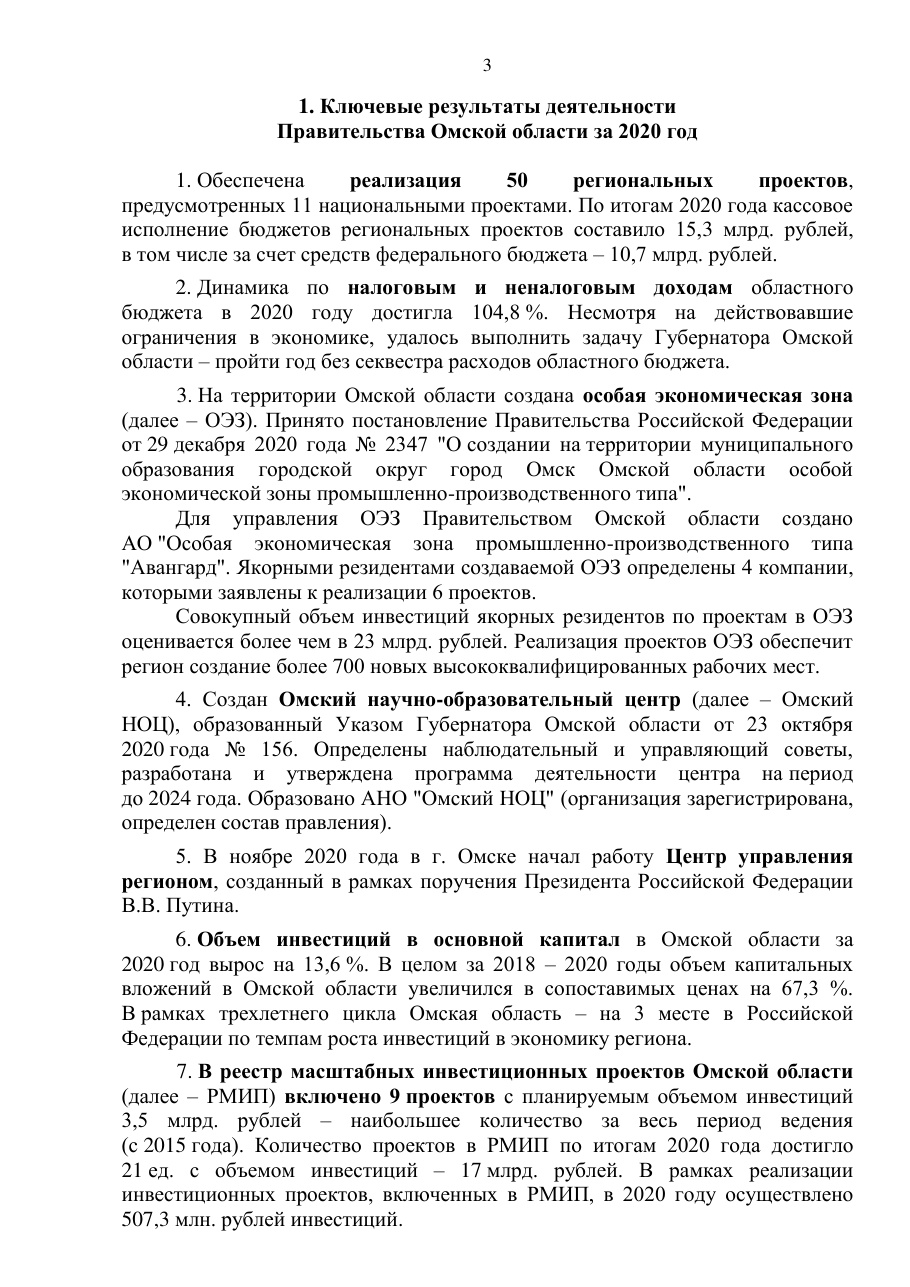 страница 3 исходного PDF