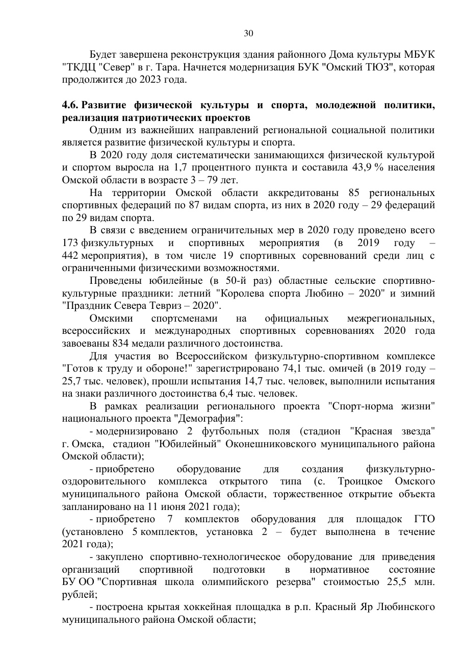 страница 30 исходного PDF