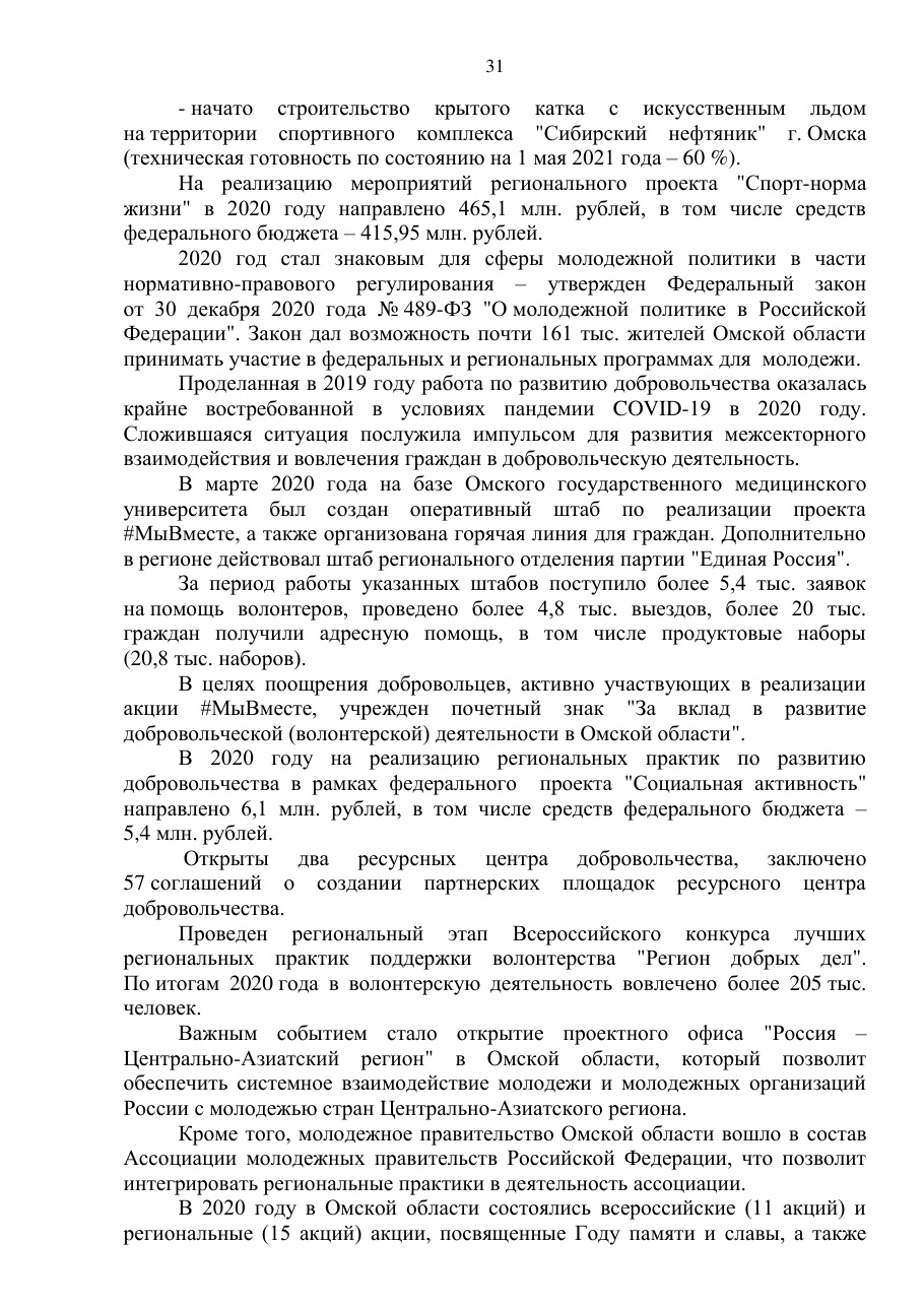 страница 31 исходного PDF