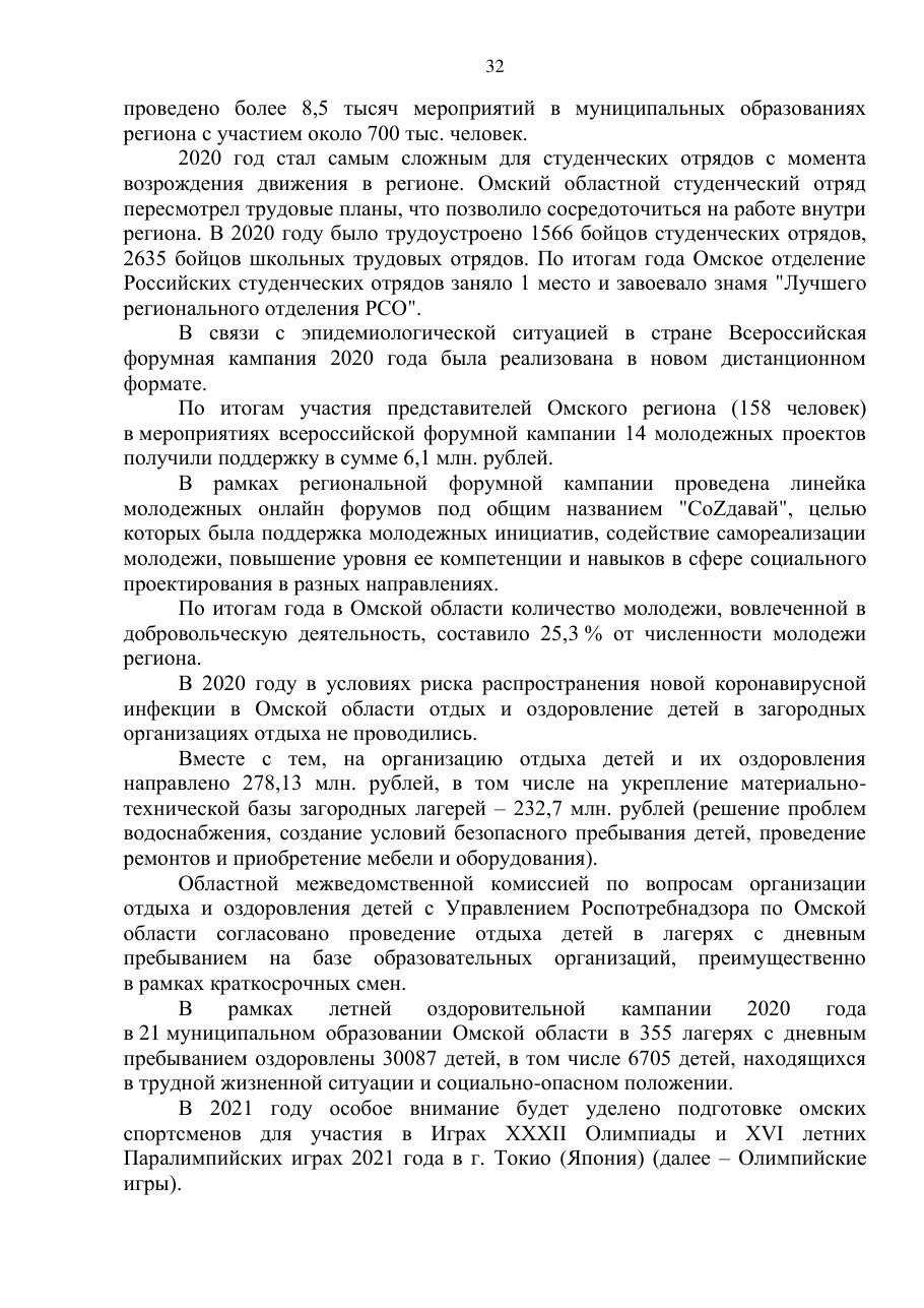 страница 32 исходного PDF
