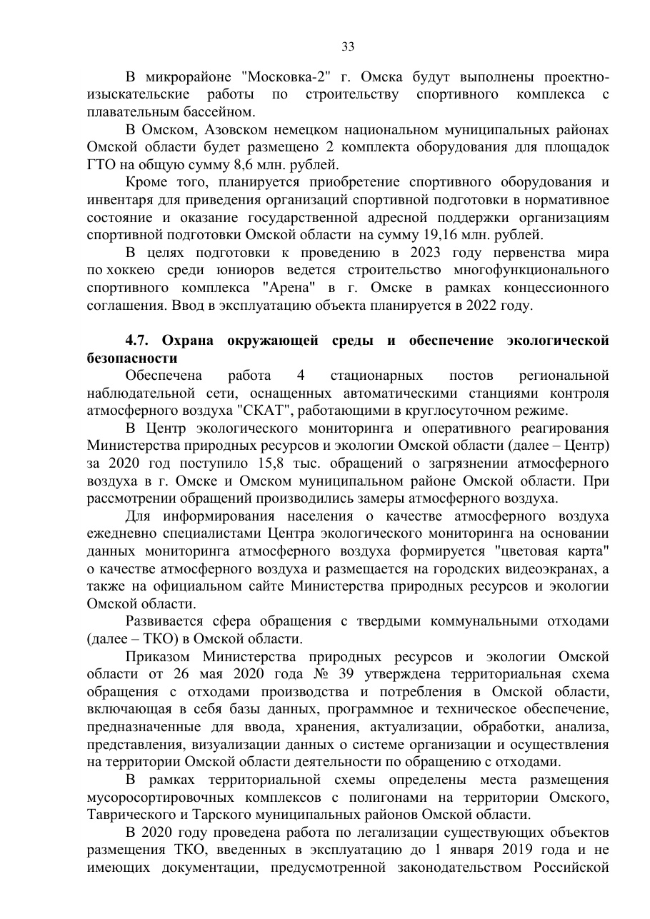 страница 33 исходного PDF