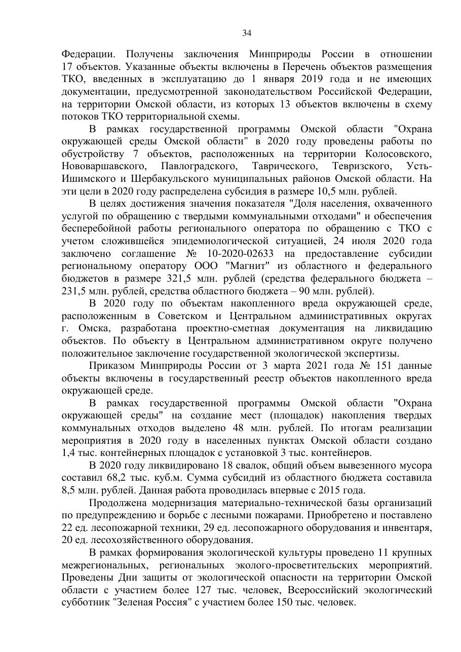 страница 34 исходного PDF