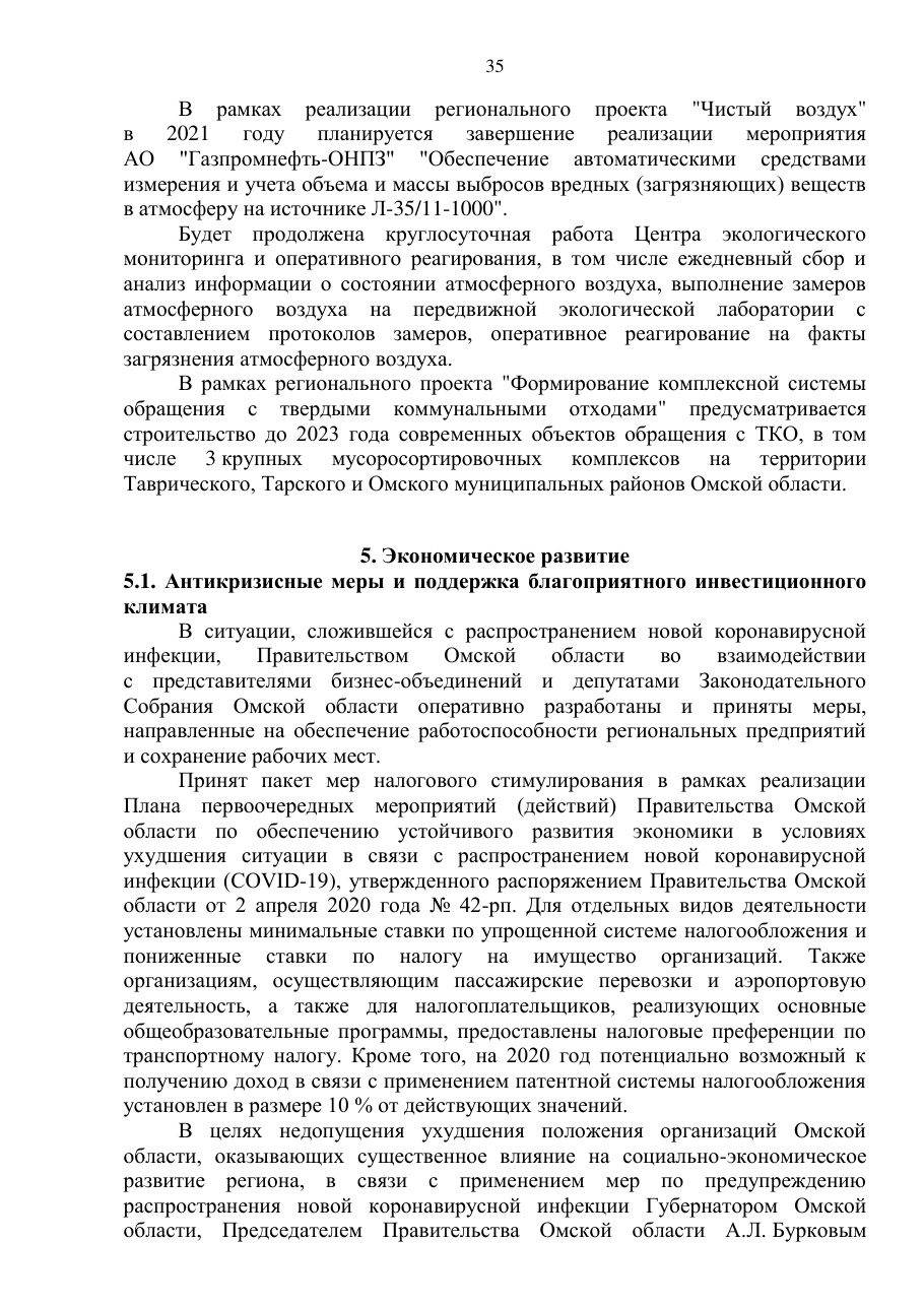 страница 35 исходного PDF