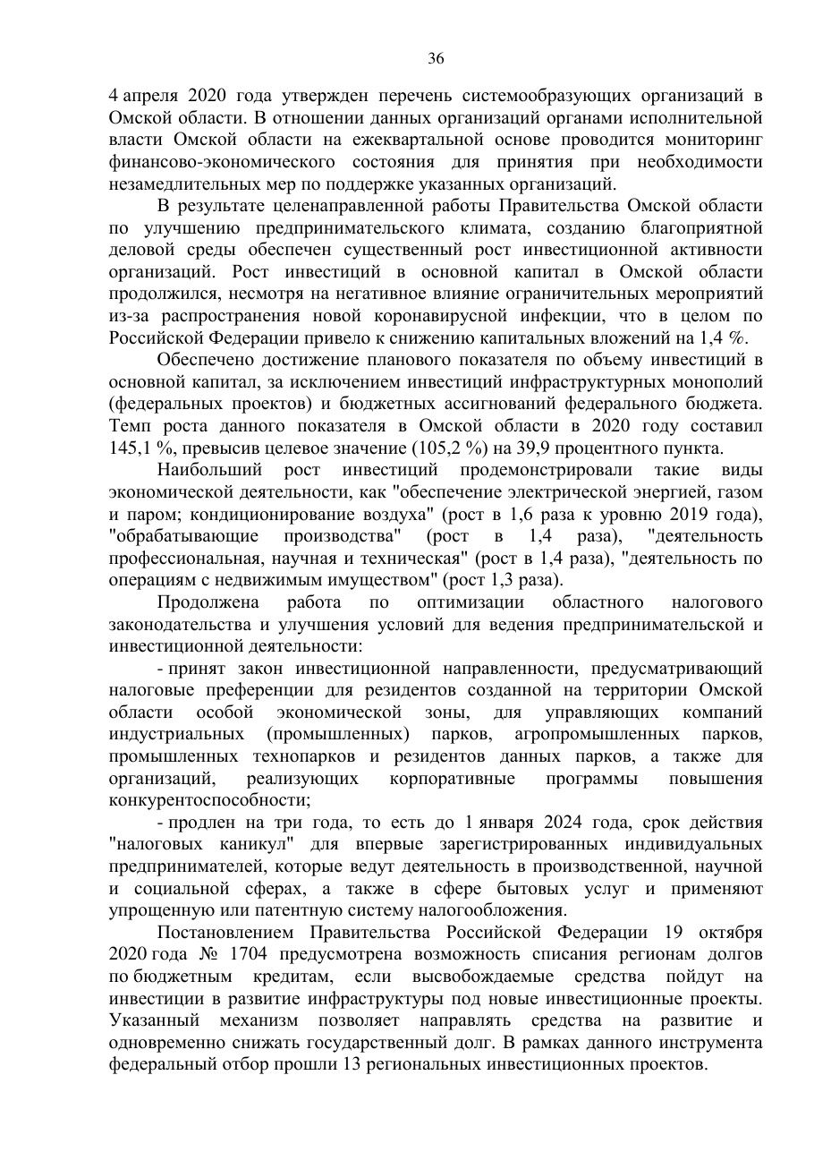 страница 36 исходного PDF