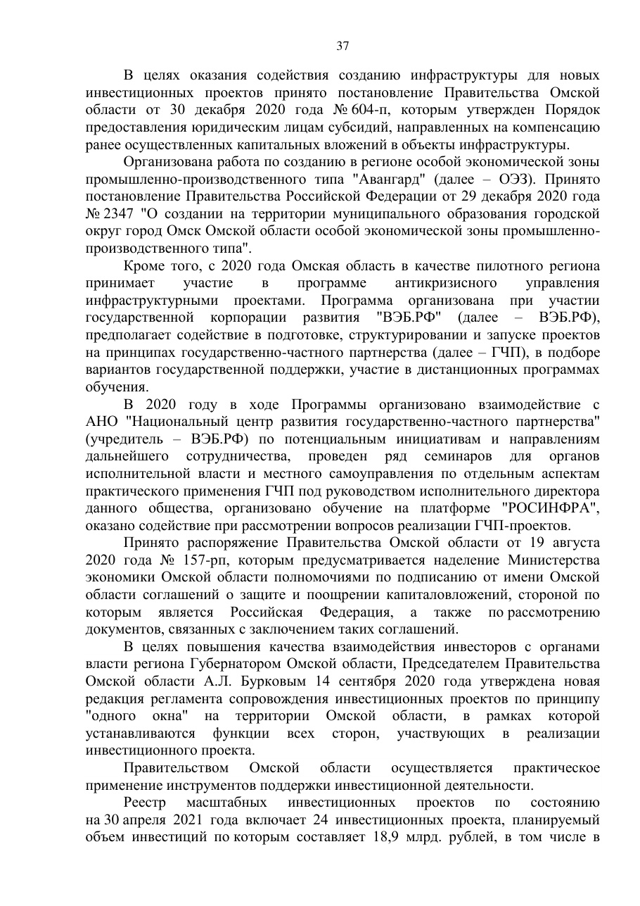 страница 37 исходного PDF