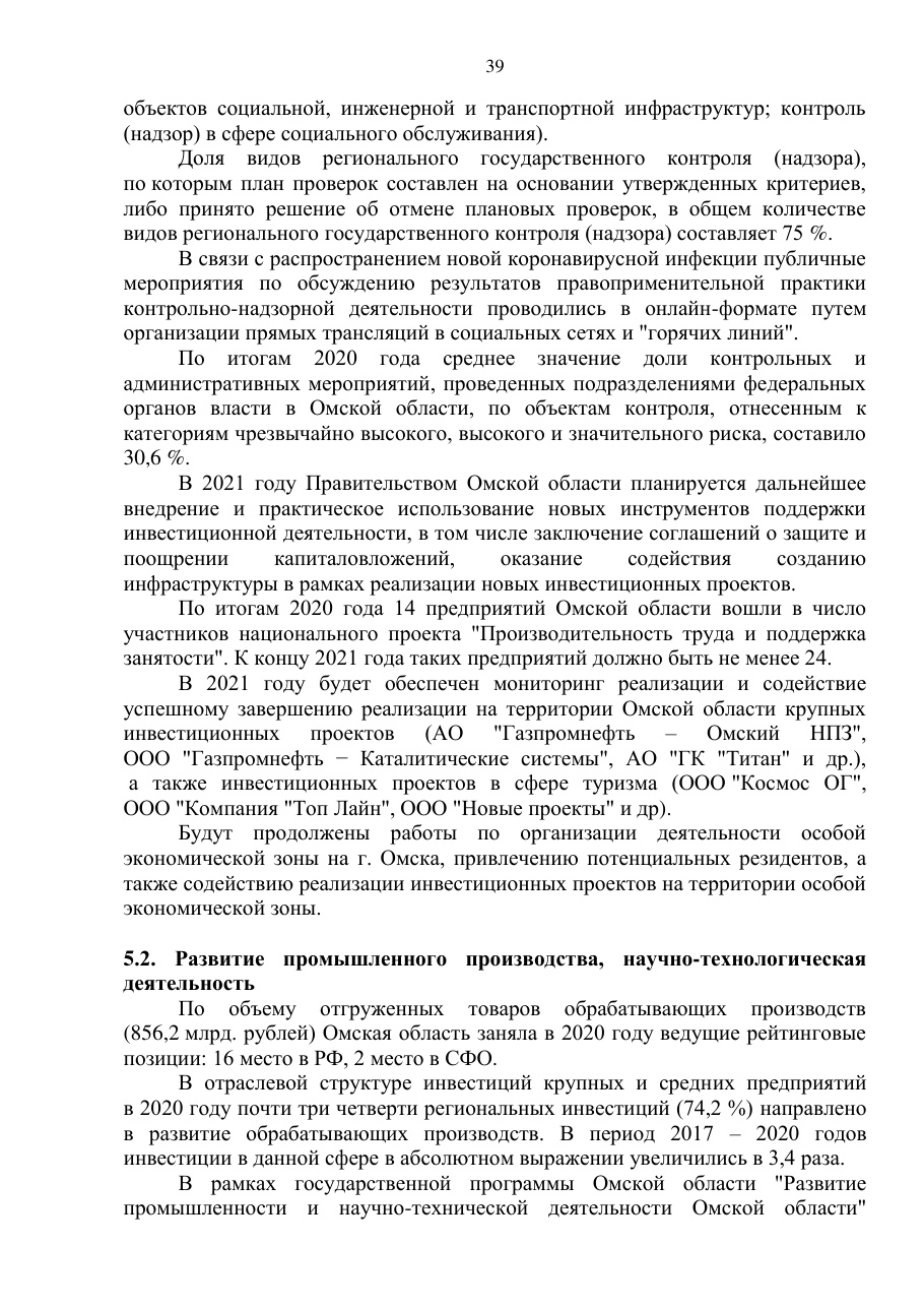страница 39 исходного PDF