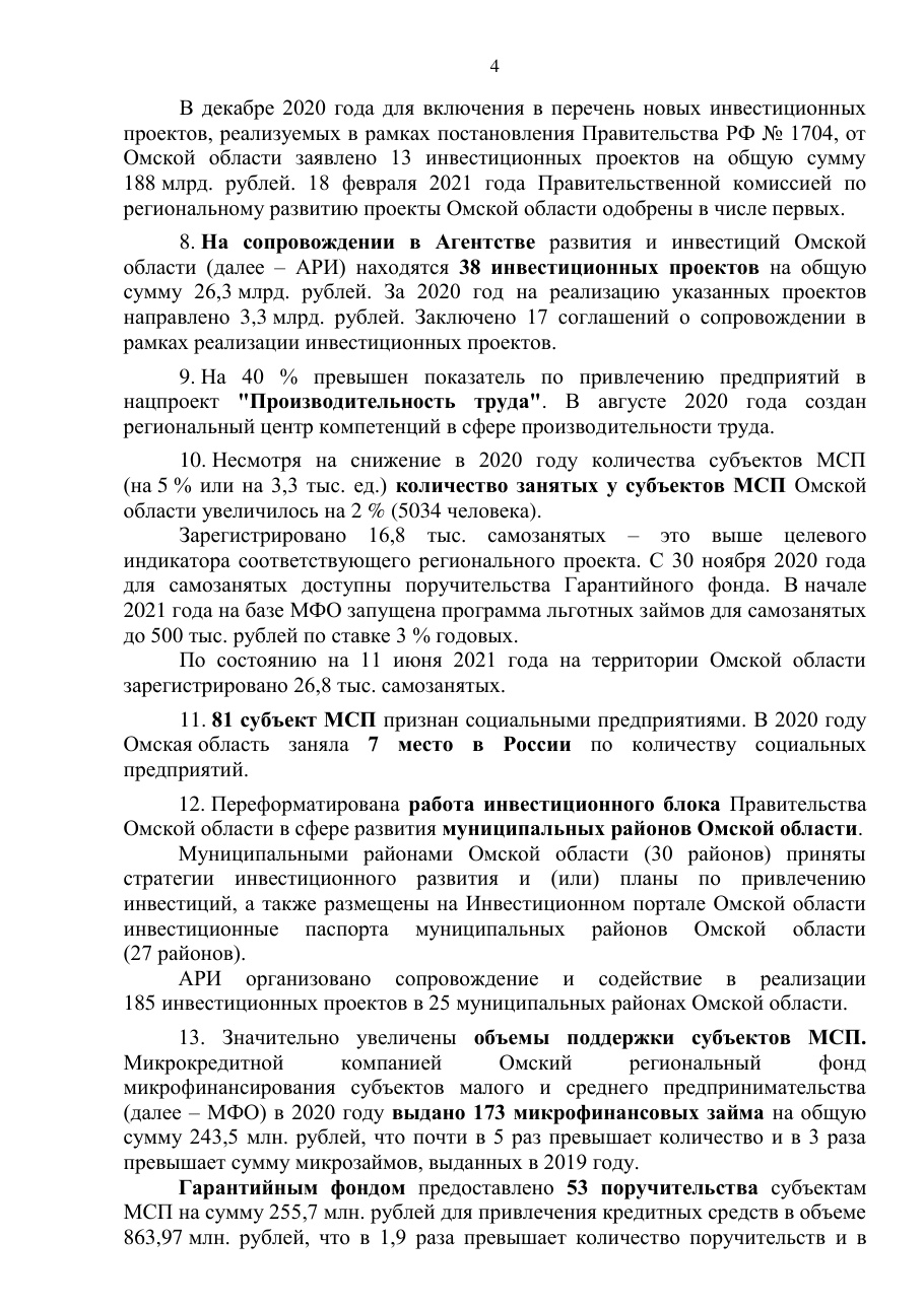 страница 4 исходного PDF