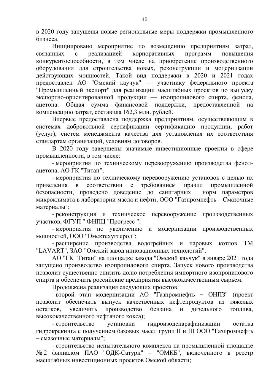 страница 40 исходного PDF