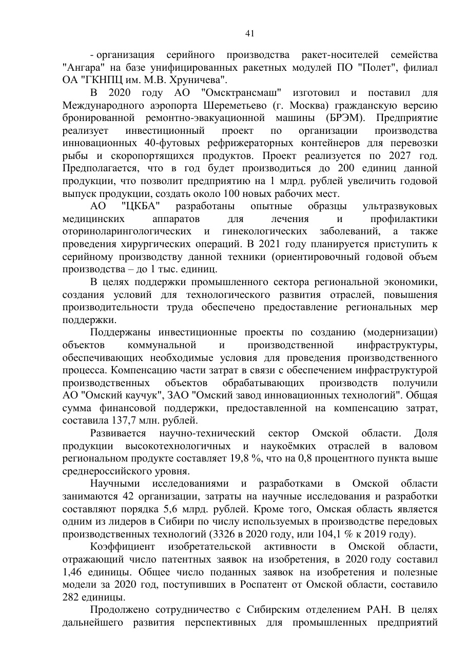 страница 41 исходного PDF